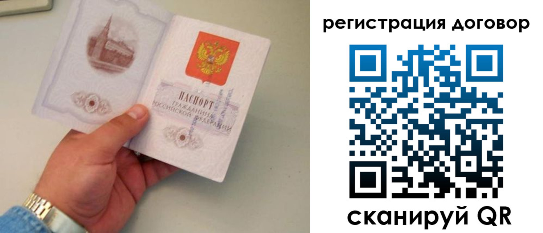 прописка штамп в Бийске